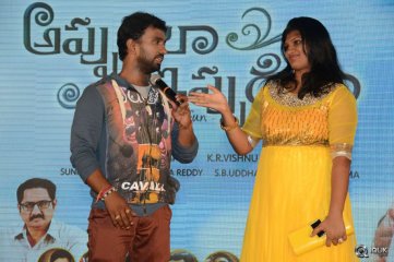 Appudala Ippudila Movie Audio Launch